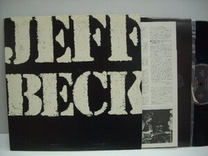 [LP] ジェフ・ベック / ゼア・アンド・バック JEFF BECK THERE AND BACK 1980年 株式会社 CBS・ソニー 25・3P-220 ◇60710