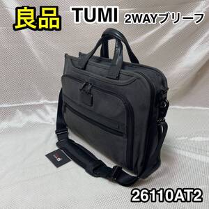 【良品】TUMI スリム デラックスポートフォリオ ブリーフケース☆トゥミ ビジネスバッグ/ショルダーバッグ☆26110AT2☆キャリーオン可能☆