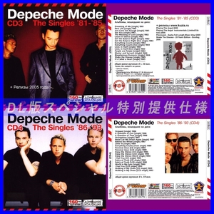 【特別提供】DEPECHE MODE CD3+CD4 大全巻 MP3[DL版] 2枚組CD⊿