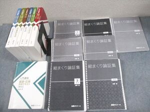 EC02-060 加藤ゼミナール 司法試験 入門講座 基礎・応用 完成テキスト 2021年合格目標 全7科目セット 計14冊 加藤喬 ★ 000L4D