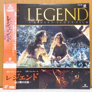 ★ レジェンド 光と闇の伝説 帯あり 洋画 映画 レーザーディスク LD ★