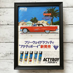 額装品◆Vesta ACTY BOY ベスタ アクティボーイ ライター 鈴木英人/80年代/昭和レトロ/ポスター風広告/A4サイズ額入り/アートフレーム YP48