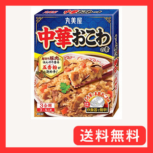 丸美屋食品工業 中華おこわの素 箱入 193g ×5個