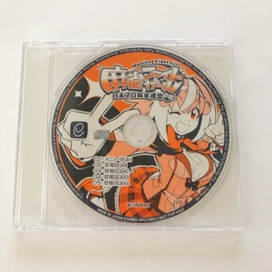 麻雀ファイトガール スタートダッシュキャンペーン特典CD 対局BGM 未開封【I0786-007】034