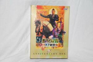 ★　信長の野望　★　天下創世　25th　アニバーサリーボックス