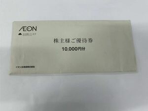 イオン北海道 株主優待券 10,000円分　2025年6月期限