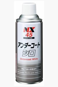 厚塗り・ホワイト イチネンケミカルズ(Ichinen Chemicals) 車用 アンダーコート剤 アンダーコートシロ 420ml