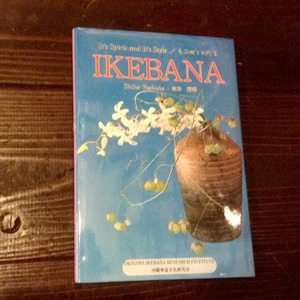 IKEBANA 生け花　その心とかたち　沖縄華道文化研究会　琉球　沖縄　バイリンガル　いけばな