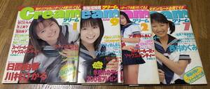 月刊クリーム1997年7月号 1998年1.2.9月号　Cream4冊セット　スク水　かわいい　貴重！