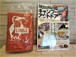 送料込み！　未使用 CHUMS (チャムス) ブービーバード ドライバッグ MonoMax セブンイレブン・セブンネットショッピング限定！