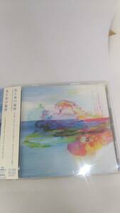 CD 中村幸代　光と水の旋律　中古品