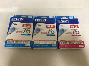 送料無料 エプソン純正インクEPSON ICC76 シアン 2本 ICM76 マゼンタ 1本 大容量3本セット 新品未使用 わけあり 地球儀　IC4CL76の一部