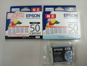 EPSON　純正インク　ICBK50/ICLC50×2　3個セット　新品