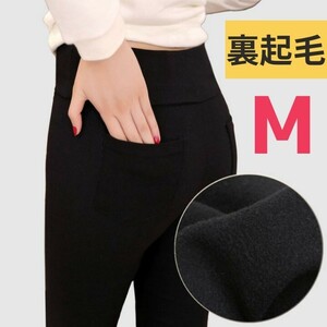 レギンス あったかパンツ 裏起毛 ストレッチ 黒 M スキニー 美脚 レギパン