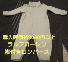 【美品送料込】ラルフローレン　襟付き長袖ロンパース　サイズ6M 70