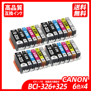 BCI-326+325/6MP BCI-326（BK/C/M/Y/GY）＋ BCI-325BK 6色セット×4 マルチパック キャノンプリンター用互換インクタンク ;B11748;