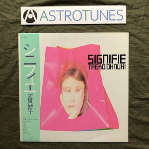 傷なし美盤 美ジャケ 両面マト112 1983年 大貫妙子 LPレコード シニフィエ Signifie 帯付 坂本龍一 鈴木慶一 大村憲司 鈴木さえ子