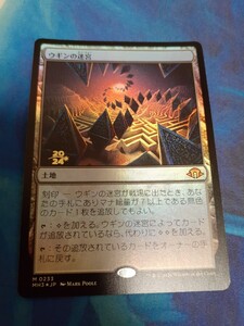 mtg 　　ウギンの迷宮　日本語　foil　プレリ　プロモ