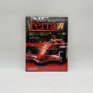 ■【売り切り】DeAGOSTINI（デアゴスティーニ）1/7scale全長67cm 『フェラーリ F2007 ラジコンカー』80号