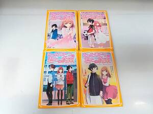 ◆文庫 たったひとつの君との約束 かなしいうそ,はなれていても,好きな人には、好きな人がいて,キモチ、伝えたいのに みずのまい 4冊セット