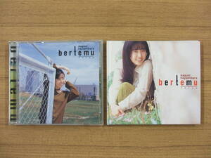 林原めぐみ　「bertemu　　ブルトゥム」　CD　　ブックレット付