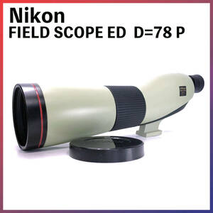 ★243 希少 ニコン Nikon FIELD SCOPE ED D=78 P フィールド スコープ 接眼レンズ付