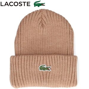 １円★LACOSTE ラコステ ワンポイント ウール ニットキャップ L1240（ベージュ）★送料無料★MADE IN JAPAN★