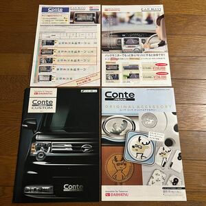 2012年11月発行：ダイハツ MOVE Conte CUSTOM ムーヴ コンテ カスタム カタログ(パンフレット) アクセサリー＆ナビカタログ付き