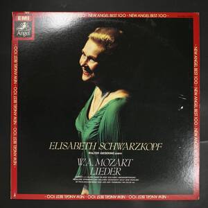 【日盤LP】シュワルツコップ,ギーゼキング/モーツァルト歌曲集(並品,良盤,ANGEL,Elisabeth Schwarzkopf,Walter Gieseking)