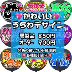 うちわ 団扇 うちわ文字 ファンサ ファンサうちわ カンペうちわ ライブ 初参加