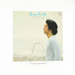 LP 松山千春 「旅立ち」そして「かざぐるま」へ 1980年発売 13曲 / FF-9003 帯付き (外袋 内袋交換済み) （ジャンク商品）