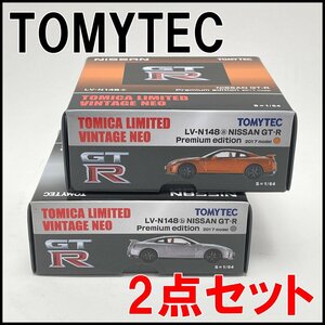 2点セット 未使用 トミカリミテッド ヴィンテージ ネオ 日産 GT-R NISMO 2017 LV-N148 TOMYTEC TOMICA LIMITED VINTAGE NEO