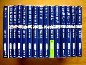 【文庫 15冊】 十二国記 全巻セット★小野不由美/新潮文庫★ゆうパック60サイズ