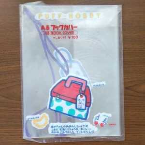 文具店在庫品 未開封☆クロワシ【PUFF-HOBBY】しおり付ブックカバー(A5・3枚入)☆