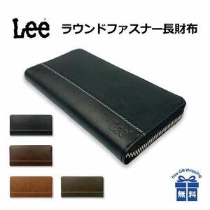 長財布 メンズ ブランド 0520526 Lee リー ボンデットレザー ラウンドファスナー長財布 革 レザー YKKファスナー カーキ