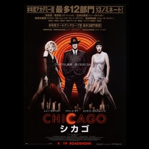 ♪2003年チラシ「シカゴ CHICAGO」リチャードギア/レニーゼルウィガー/キャサリンゼタ＝ジョーンズ/ルーシーリュー♪