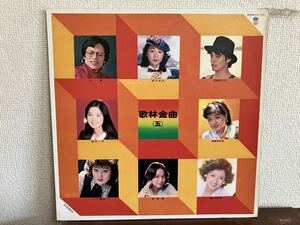 歌林金曲五　テレサ・テン 鄧麗君　鳳飛飛　高凌風　陳秋露　池秋美　台湾盤 LP レコード ASIA TAIWAN POPS 歌林唱片