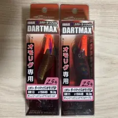 エコギア　エギリーダートマックス　2.5号　オモリグSP　OR11/OR13