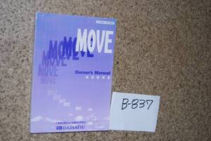 ムーヴ ムーブ 取扱説明書 2000年 送料370円