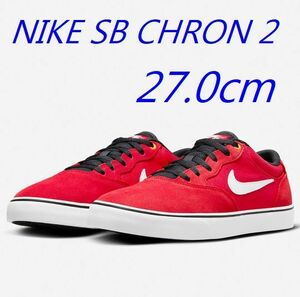 新品 27.0㎝ NIKE ナイキ SB CHRON 2 エスビー クロン2 メンズ スケートボード DM3493-606 靴 スニーカー 