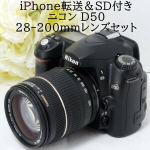 ★iPhone転送★Nikon ニコン D50 AF 28-200mm レンズセット ブラック iPhone転送カードリーダー＆SDカード付き 初心者 おすすめ