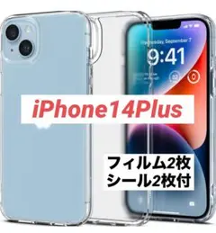 ㉕iPhone14Plus ケース クリアマット感  半透明 フィルム2枚