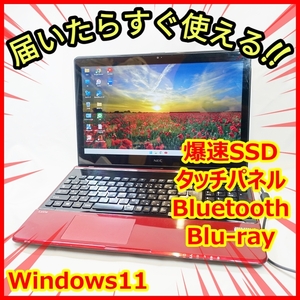 《送料無料》爆速SSD メモリ8GB サクサク♪ ウェブカメラ Bluetooth Blu-ray 簡単な事務作業や娯楽に最適♪管番：234