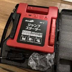 メルテック　MP-2 ジャンプスターター　中古品