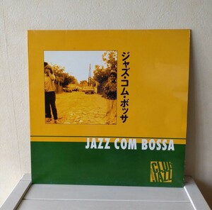 V.A. / JAZZ COM BOSSA LPレコード Nobukazu Takemura DJ Matsuoka