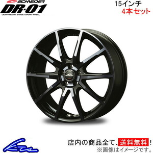 MID シュナイダー DR-01 4本セット ホイール アコード【15×6J 5-114 INSET50】CL7/CL8/CL9 SCHNEIDER DR01 アルミホイール 4枚 1台分