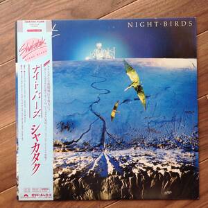 Shakatak - Night Birds