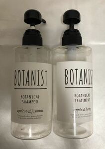 BOTANIST ボタニスト BOTANICAL ボタニカル シャンプー トリートメント 空ボトルケース MOIST モイスト apricot&jasmine apple&berry