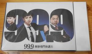 【新品未開封】99.9 ドラマDVD7枚組 DVD-BOX【初回特典他付属】