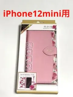 8935 iPhone12mini用 お洒落なケース ピンク 花柄